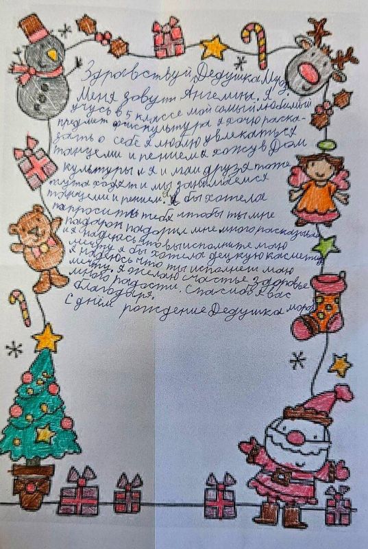 «Мечтаю, чтобы сестра никогда не болела»: калининградские дети, которым живётся непросто, написали письма Деду Морозу «Мечтаю, чтобы сестра никогда не болела»: калининградские дети, которым живётся непросто, написали письма Деду Морозу