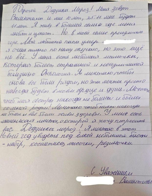 «Мечтаю, чтобы сестра никогда не болела»: калининградские дети, которым живётся непросто, написали письма Деду Морозу «Мечтаю, чтобы сестра никогда не болела»: калининградские дети, которым живётся непросто, написали письма Деду Морозу