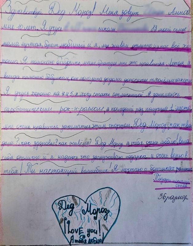 «Мечтаю, чтобы сестра никогда не болела»: калининградские дети, которым живётся непросто, написали письма Деду Морозу «Мечтаю, чтобы сестра никогда не болела»: калининградские дети, которым живётся непросто, написали письма Деду Морозу