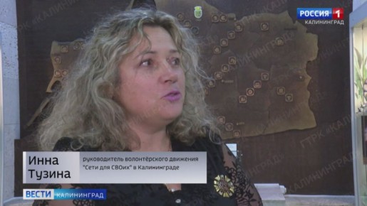 В Калининграде чествовали женщин-волонтеров, которые безвозмездно помогают участникам специальной военной операции и жителям приграничных территорий и новых регионов