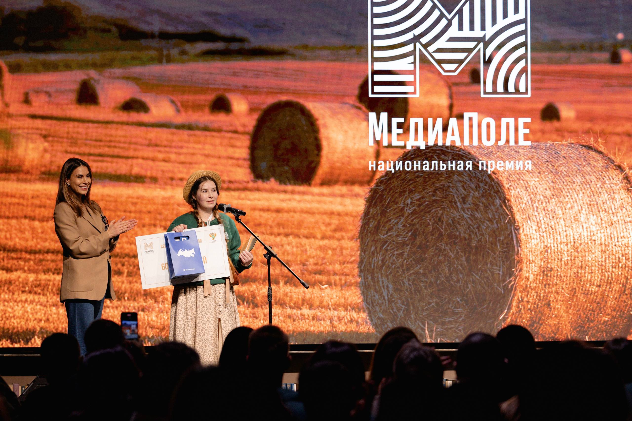 Определены победители Национальной премии «МедиаПоле» Определены победители Национальной премии «МедиаПоле»