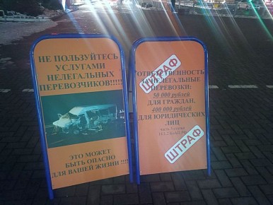 У автовокзала Калининграда пассажиров предостерегают от «бомбил»