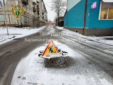 Ремонтом пролома в Немане занялась прокуратура