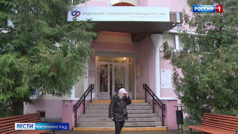 Отделение Социального фонда России по Калининградской области участвует в пилотном проекте по созданию флагманских клиентских служб