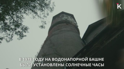 Солнечные часы под шлемом башни: что известно о главном символе Светлогорска