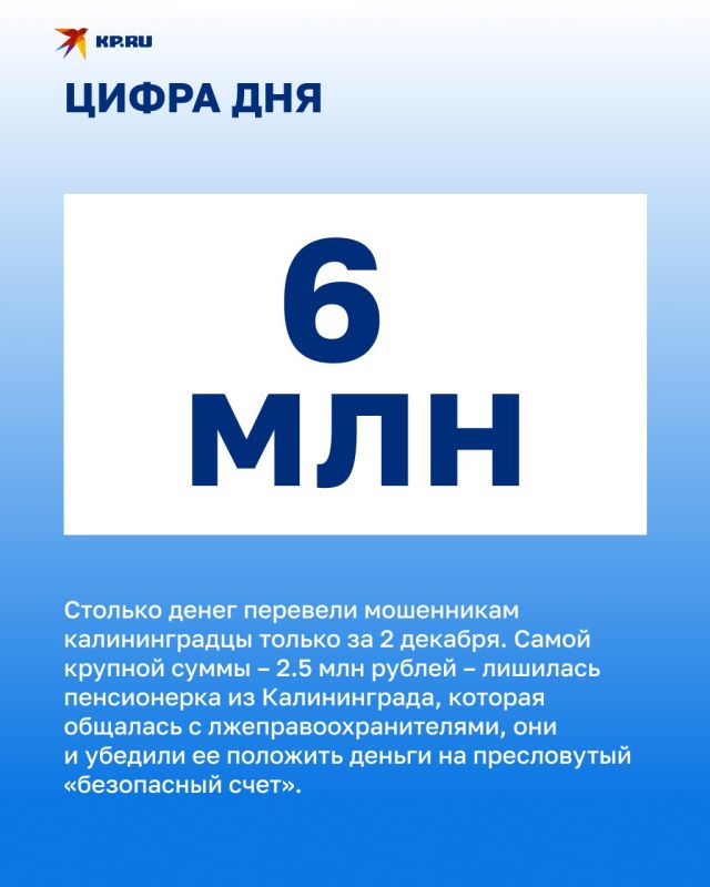 Не доверяйте незнакомцам!