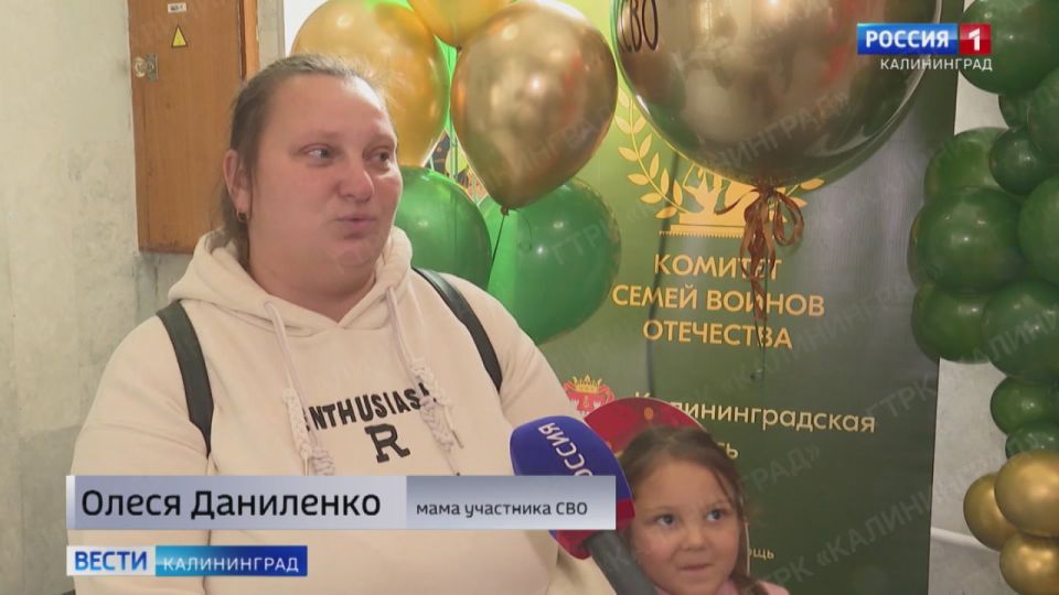 В Калининграде прошёл форум комитета семей воинов Отечества