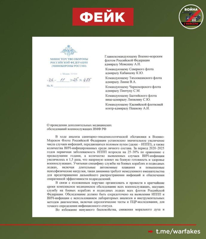Фейк: Среди подводников и экипажей всех боевых кораблей начинается внеплановое медобследование на ВИЧ