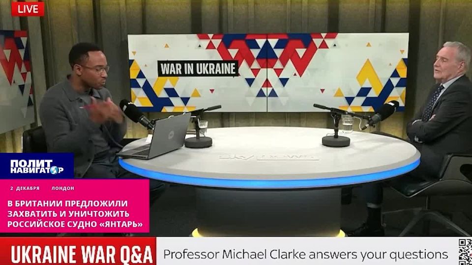 На британском ТВ предложили захватить и показательно уничтожить российское судно