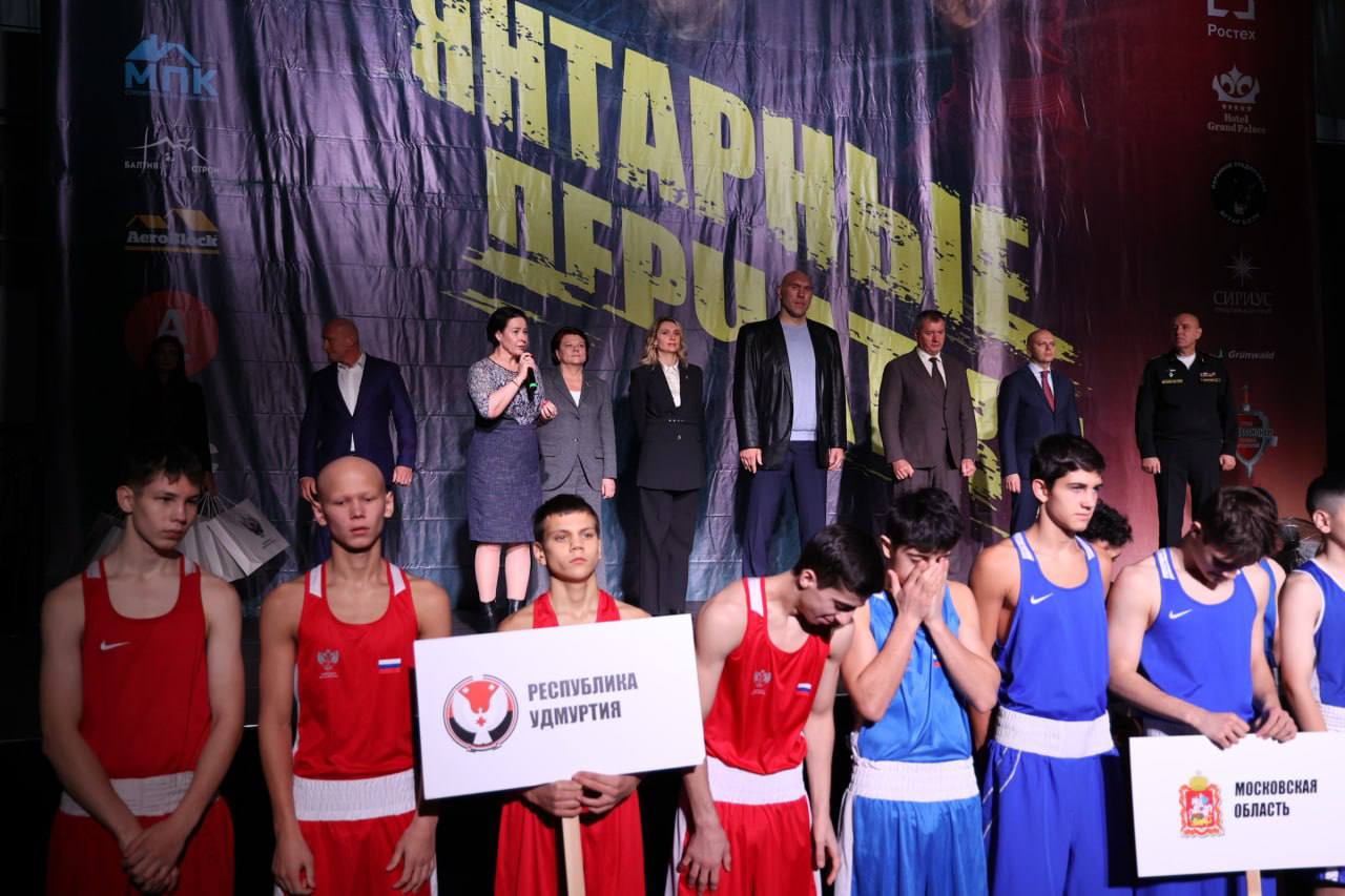 Елена Дятлова: Дали старт 29-м международным соревнованиям по боксу «Янтарные перчатки» Елена Дятлова: Дали старт 29-м международным соревнованиям по боксу «Янтарные перчатки»