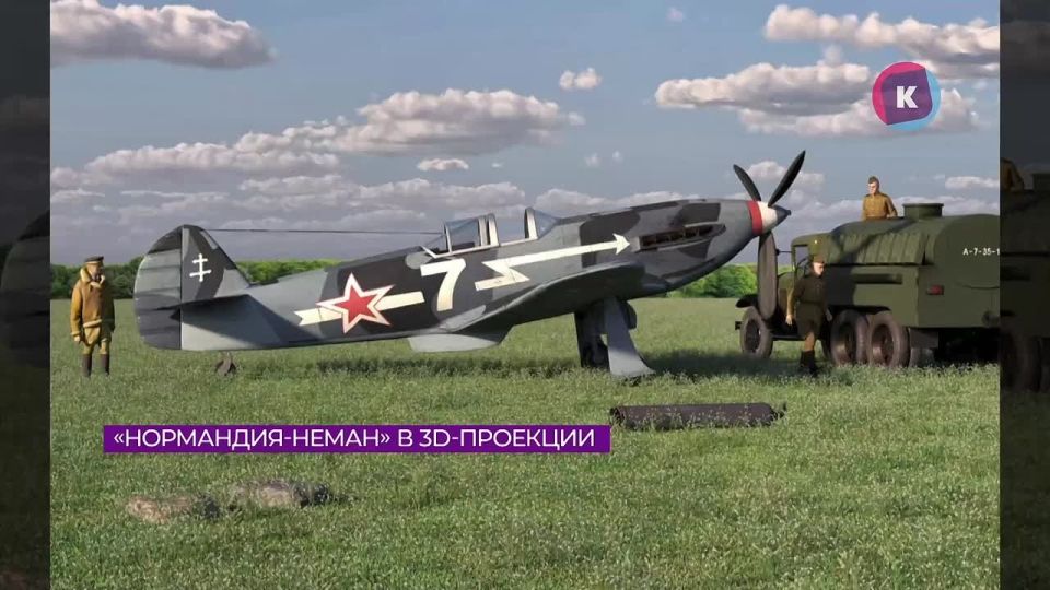 Работа над проектом «Нормандия – Неман» в Центре гуманитарных технологий БФУ вышла на финишную прямую