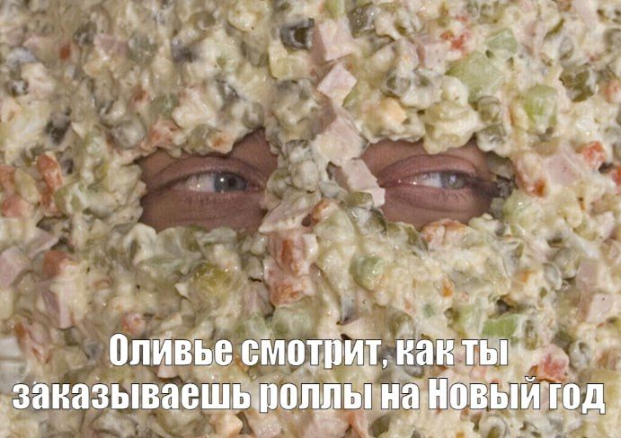 В этом году порция из трёх классических новогодних салатов обойдётся примерно в 174 рубля на человека