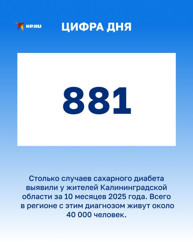 На выездных акциях, где проводилось экспресс-обследование на уровень глюкозы в крови, впервые повышенные показатели были зафиксированы более чем у 100 жителей