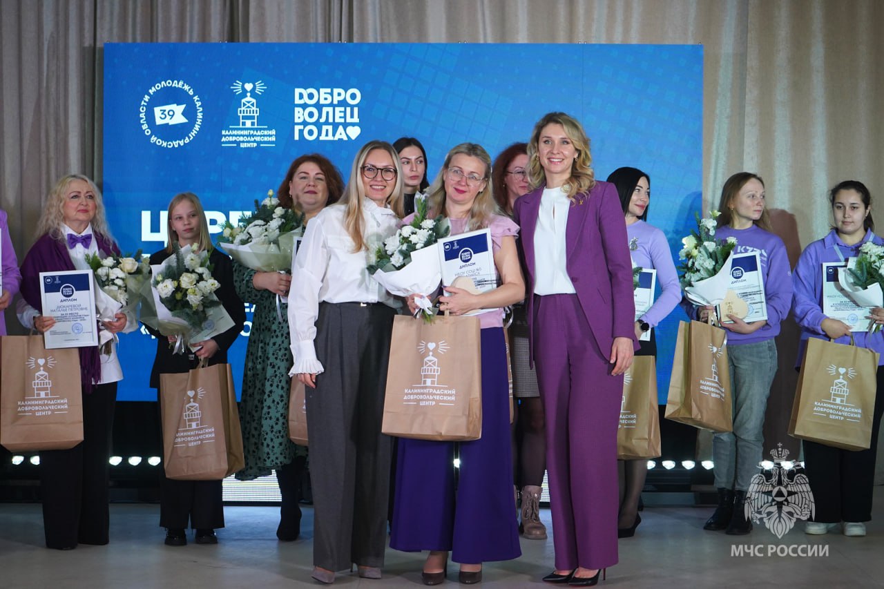 В Калининграде наградили волонтёров В Калининграде наградили волонтёров