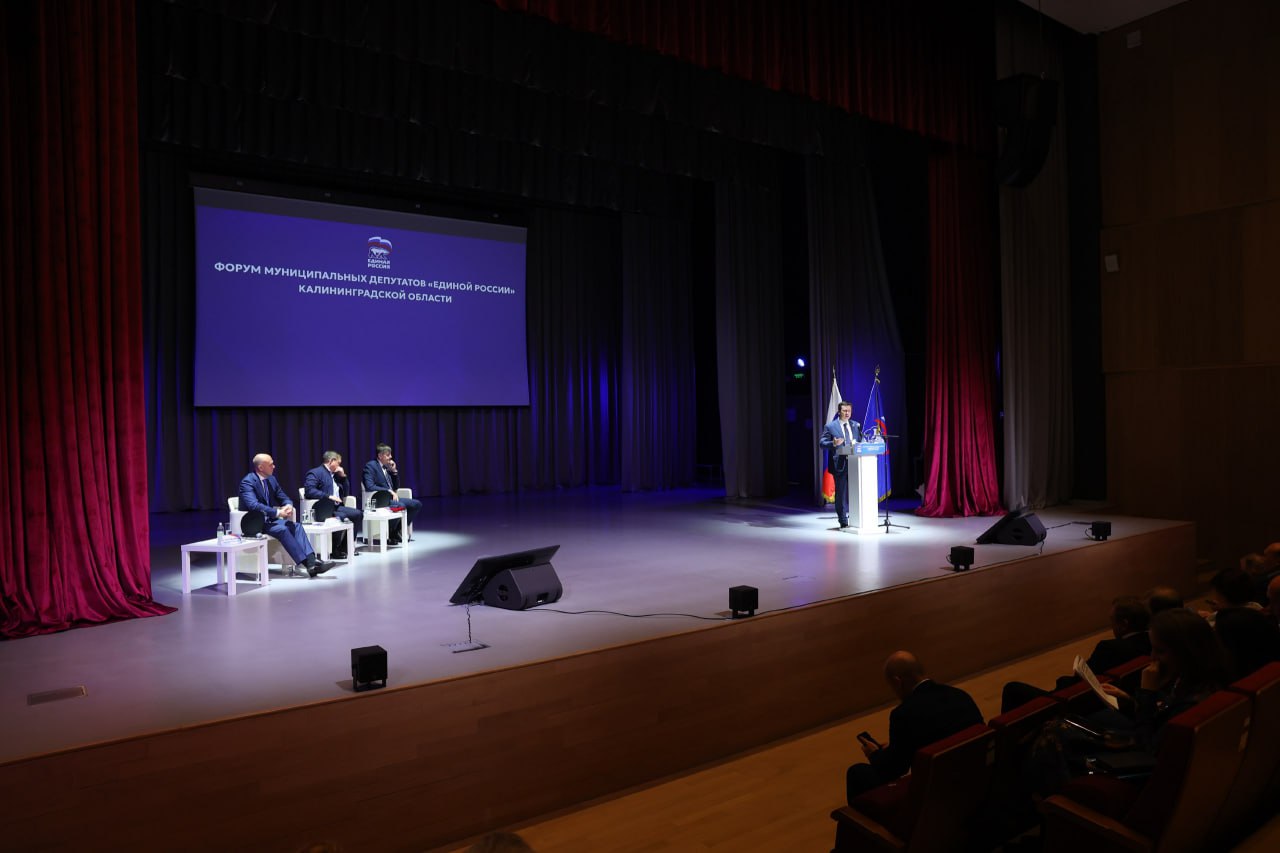 От промышленности к цифре: «Единая Россия» обозначила новые ориентиры развития Калининграда От промышленности к цифре: «Единая Россия» обозначила новые ориентиры развития Калининграда