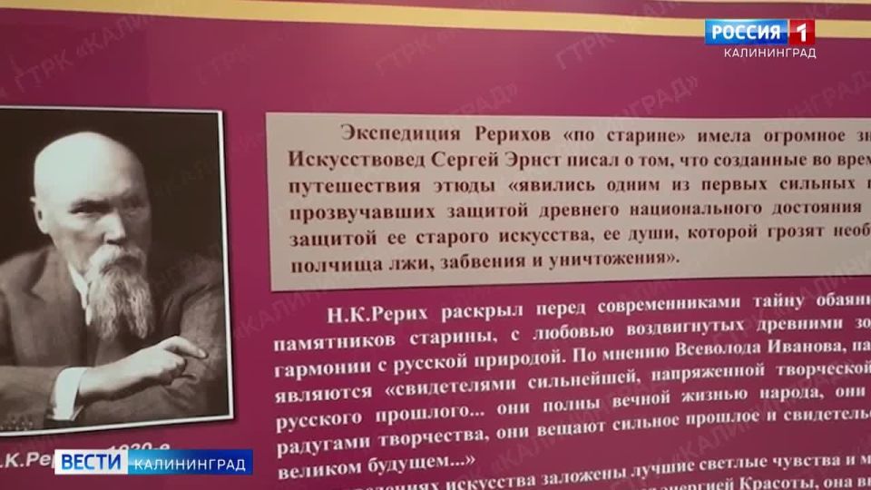 О необходимости сохранения культурного наследия в год 90-летия подписания соглашения о защите культурных ценностей, или Пакта Рериха, говорили с молодежью в Калининградском областном музыкальном колледже им. С.В. Рахманинова