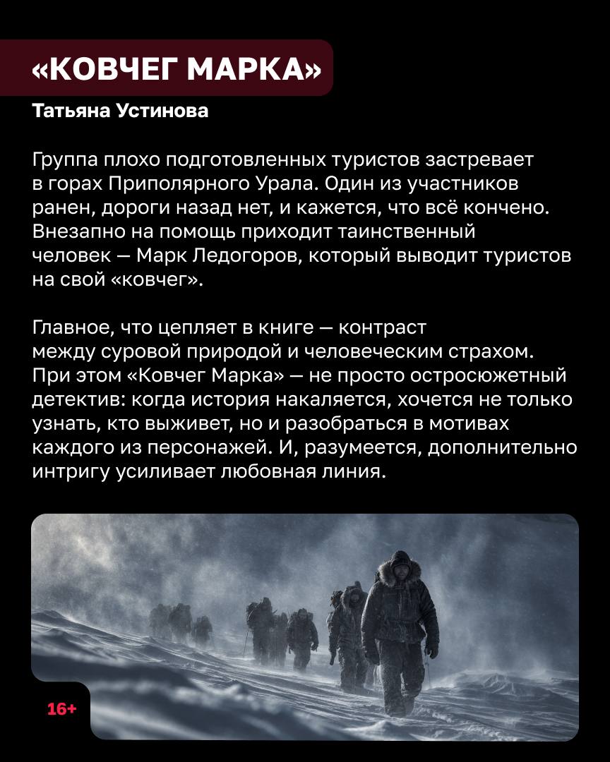 Зимний детектив — особый жанр, собравший немало поклонников по всему миру Зимний детектив — особый жанр, собравший немало поклонников по всему миру