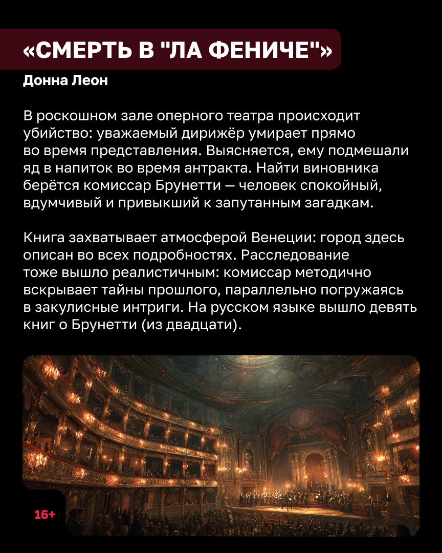 Зимний детектив — особый жанр, собравший немало поклонников по всему миру Зимний детектив — особый жанр, собравший немало поклонников по всему миру