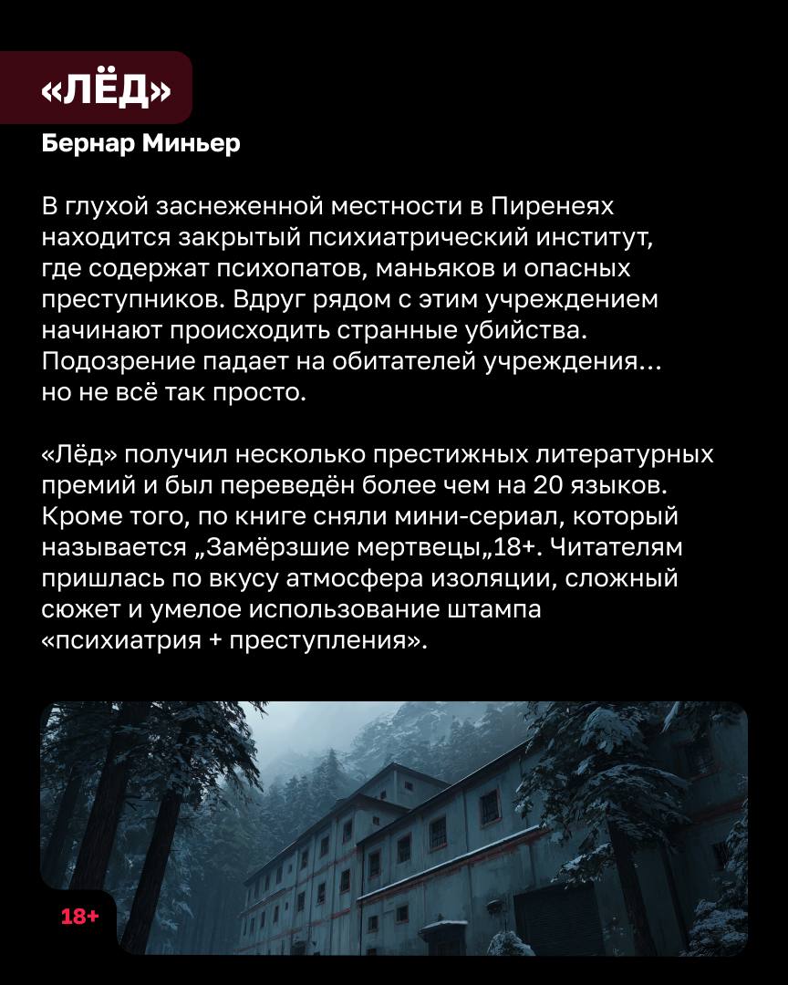 Зимний детектив — особый жанр, собравший немало поклонников по всему миру Зимний детектив — особый жанр, собравший немало поклонников по всему миру