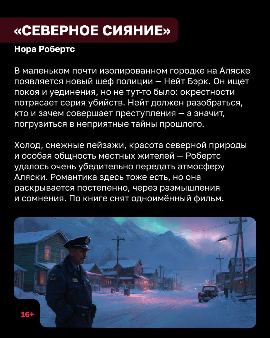 Зимний детектив — особый жанр, собравший немало поклонников по всему миру Зимний детектив — особый жанр, собравший немало поклонников по всему миру