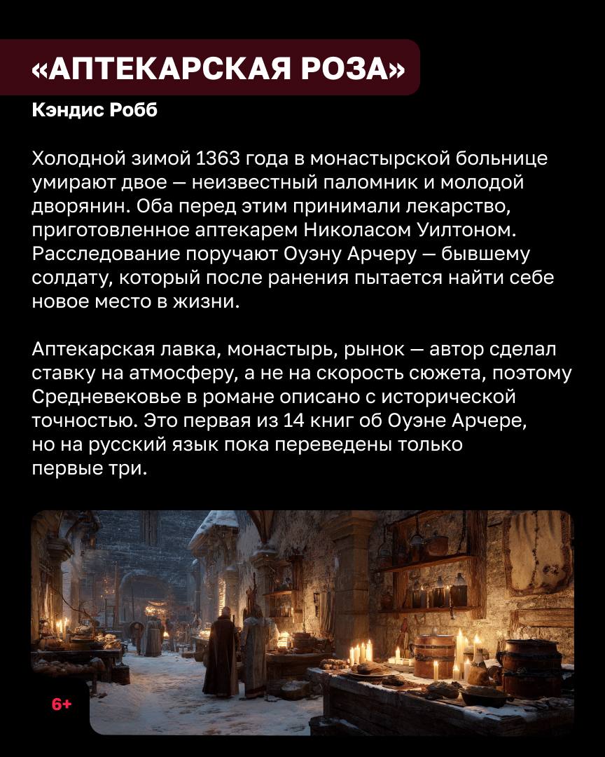 Зимний детектив — особый жанр, собравший немало поклонников по всему миру Зимний детектив — особый жанр, собравший немало поклонников по всему миру