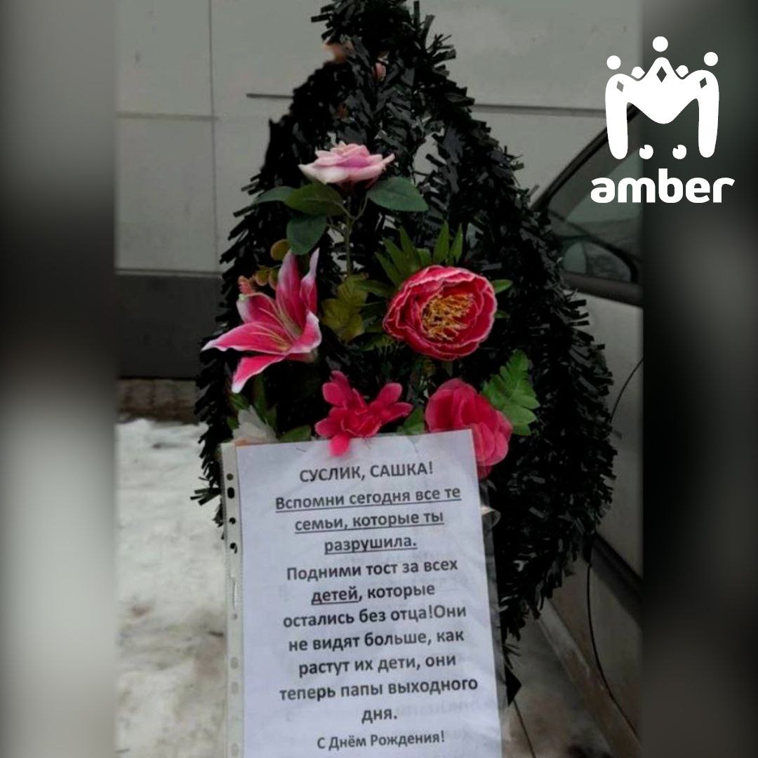 Инфернальную открытку ко дню рождения нашли у отдела полиции в Гвардейске