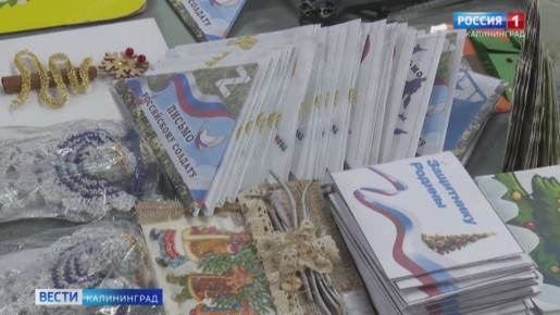 Воспитанники калининградского филиала Нахимовского военно-морского училища поучаствовали в подготовке новой партии гумпомощи