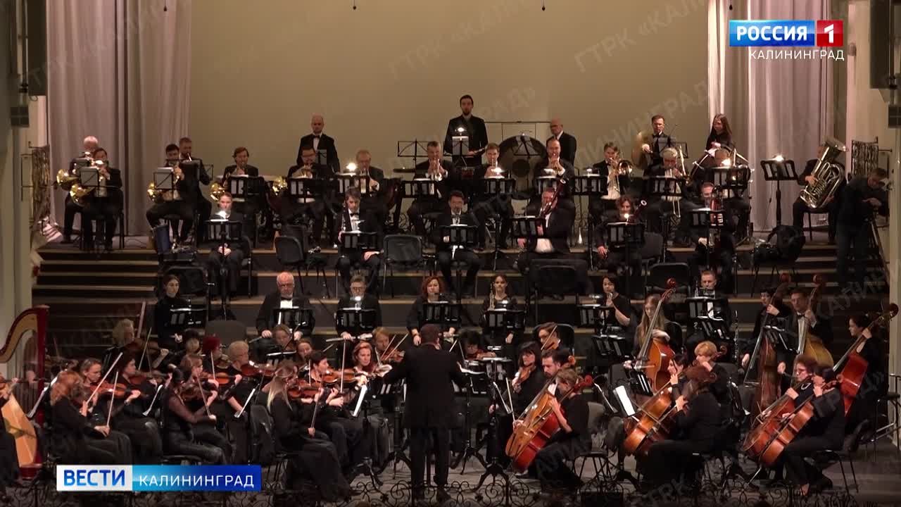 В Калининградской области впервые исполнили Пятую симфонию Густава Малера