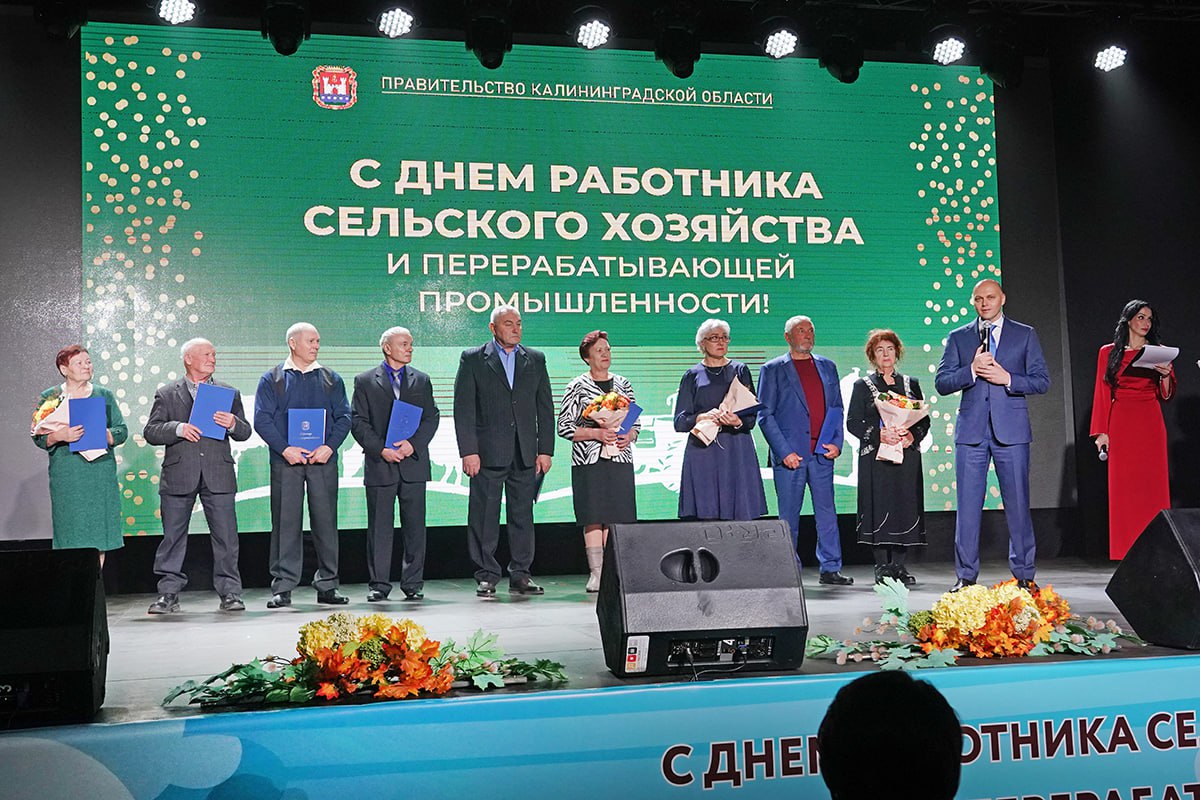 В Калининграде дважды отпраздновали День работников сельского хозяйства
