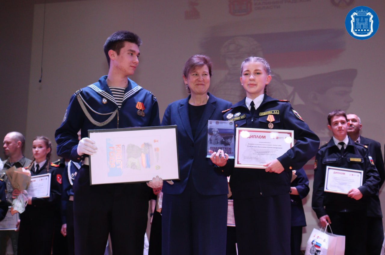 В Калининграде прошёл областной конкурс «Кадет года» В Калининграде прошёл областной конкурс «Кадет года»