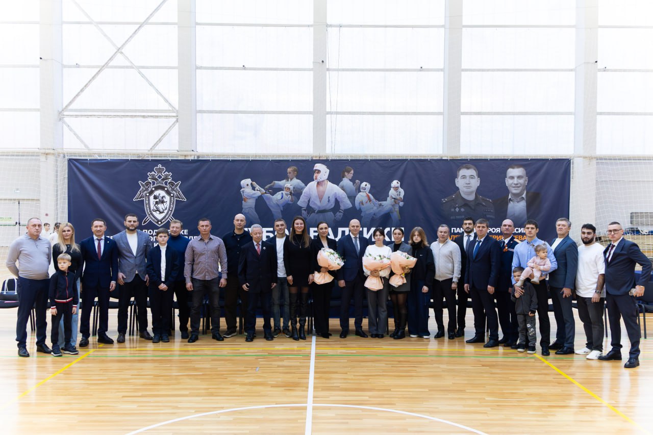 В Калининграде завершился мемориальный турнир «Кубок Балтики» по киокусинкай памяти героев России