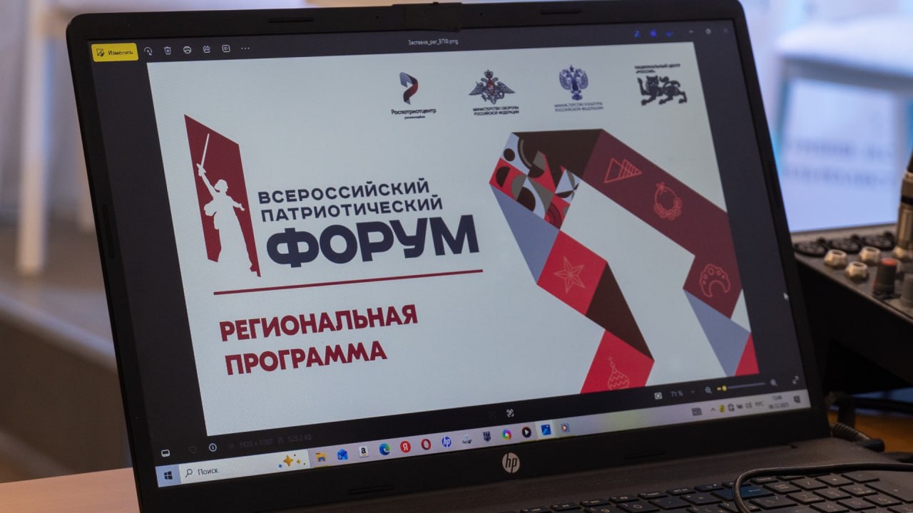 Калининградская область стала площадкой проведения региональной программы Всероссийского патриотического форума Калининградская область стала площадкой проведения региональной программы Всероссийского патриотического форума