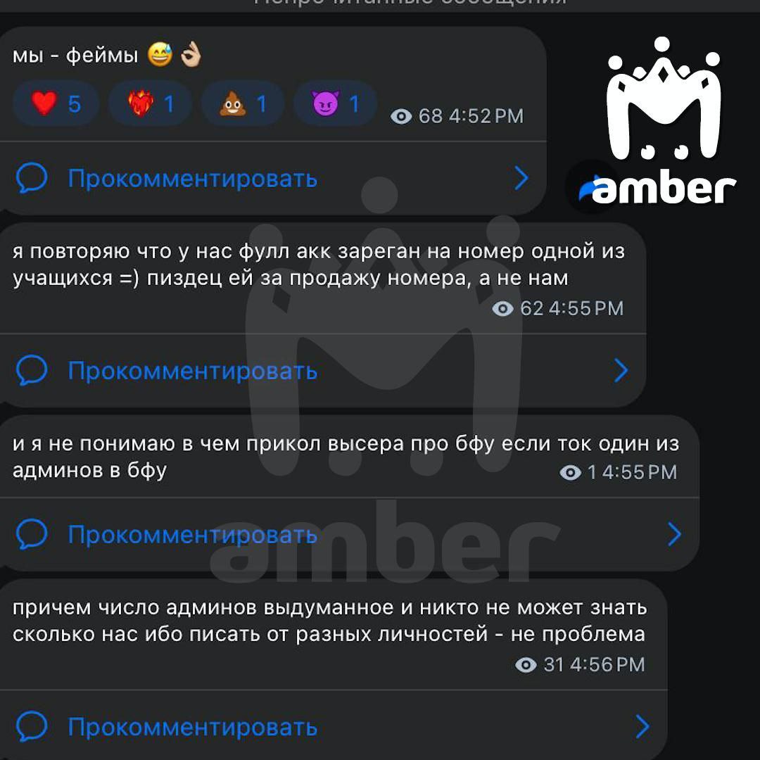 Канал с кибербуллингом учеников 40 гимназии удалили после нашей публикации