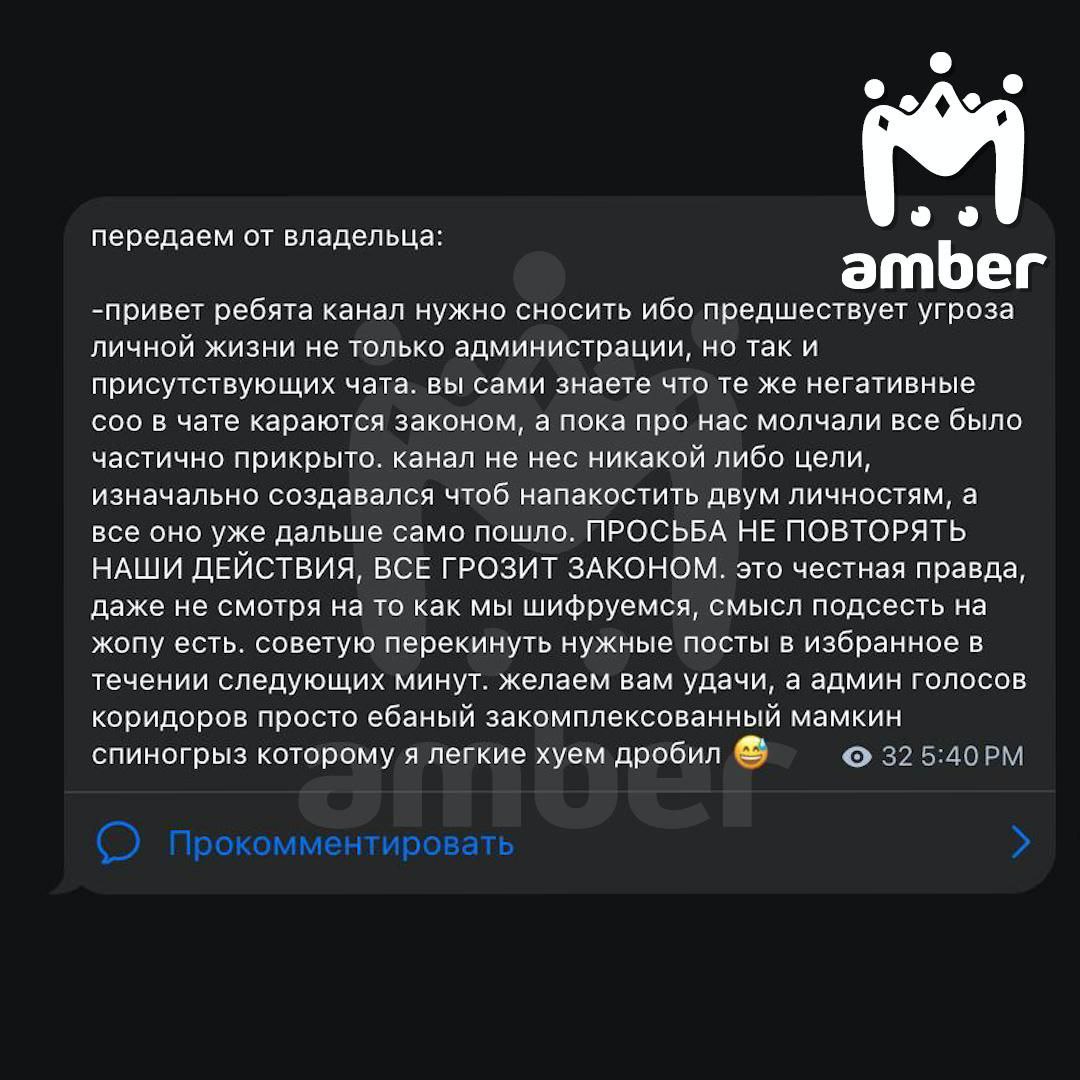 Канал с кибербуллингом учеников 40 гимназии удалили после нашей публикации Канал с кибербуллингом учеников 40 гимназии удалили после нашей публикации