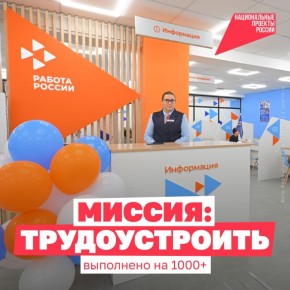 Работа мечты — ближе, чем кажется