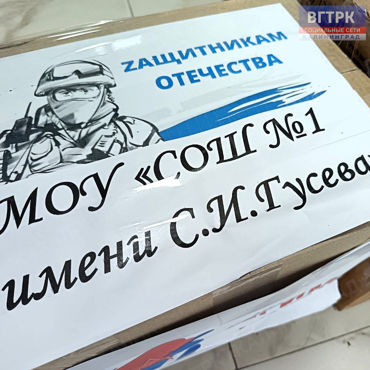 Местные гусевские пасечники передают бойцам СВО более 100 кг мёда Местные гусевские пасечники передают бойцам СВО более 100 кг мёда