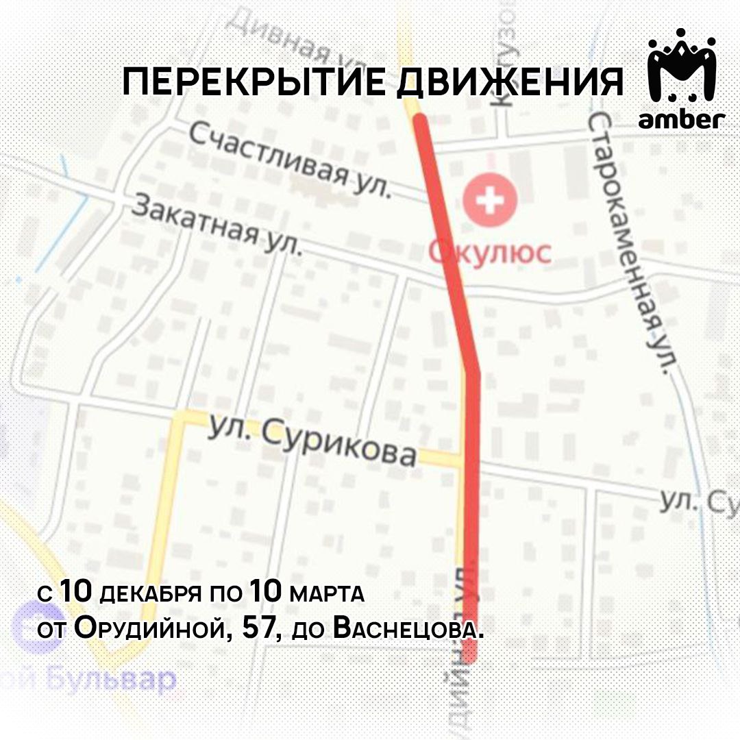 Автобусы №26 и 94 изменят маршрут из-за капремонта Орудийной