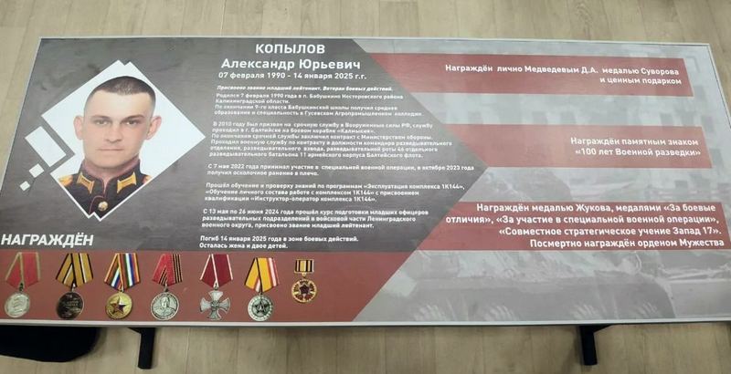 В ДК Бабушкино под Нестеровом открыли две «Парты Героев» В ДК Бабушкино под Нестеровом открыли две «Парты Героев»