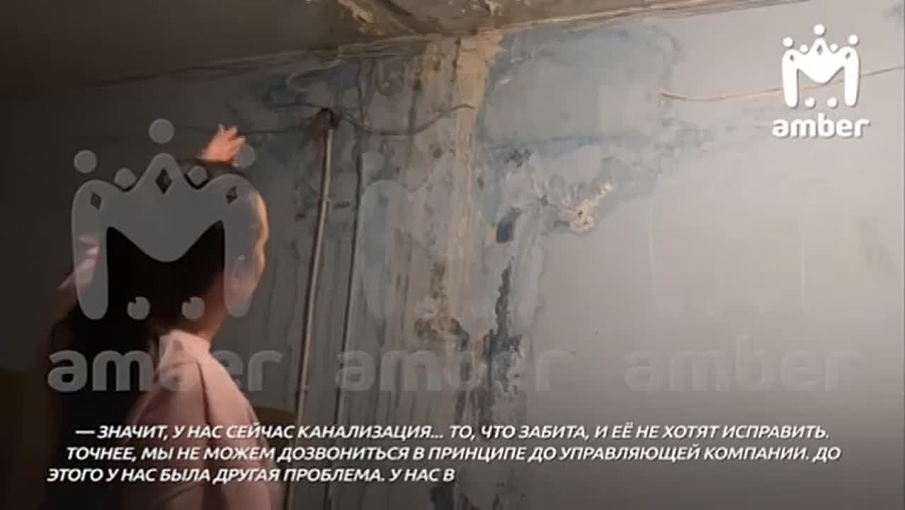 Канализация течёт по проводам в подъезде дома на Азовской