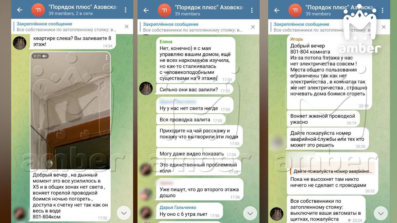 Канализация течёт по проводам в подъезде дома на Азовской Канализация течёт по проводам в подъезде дома на Азовской