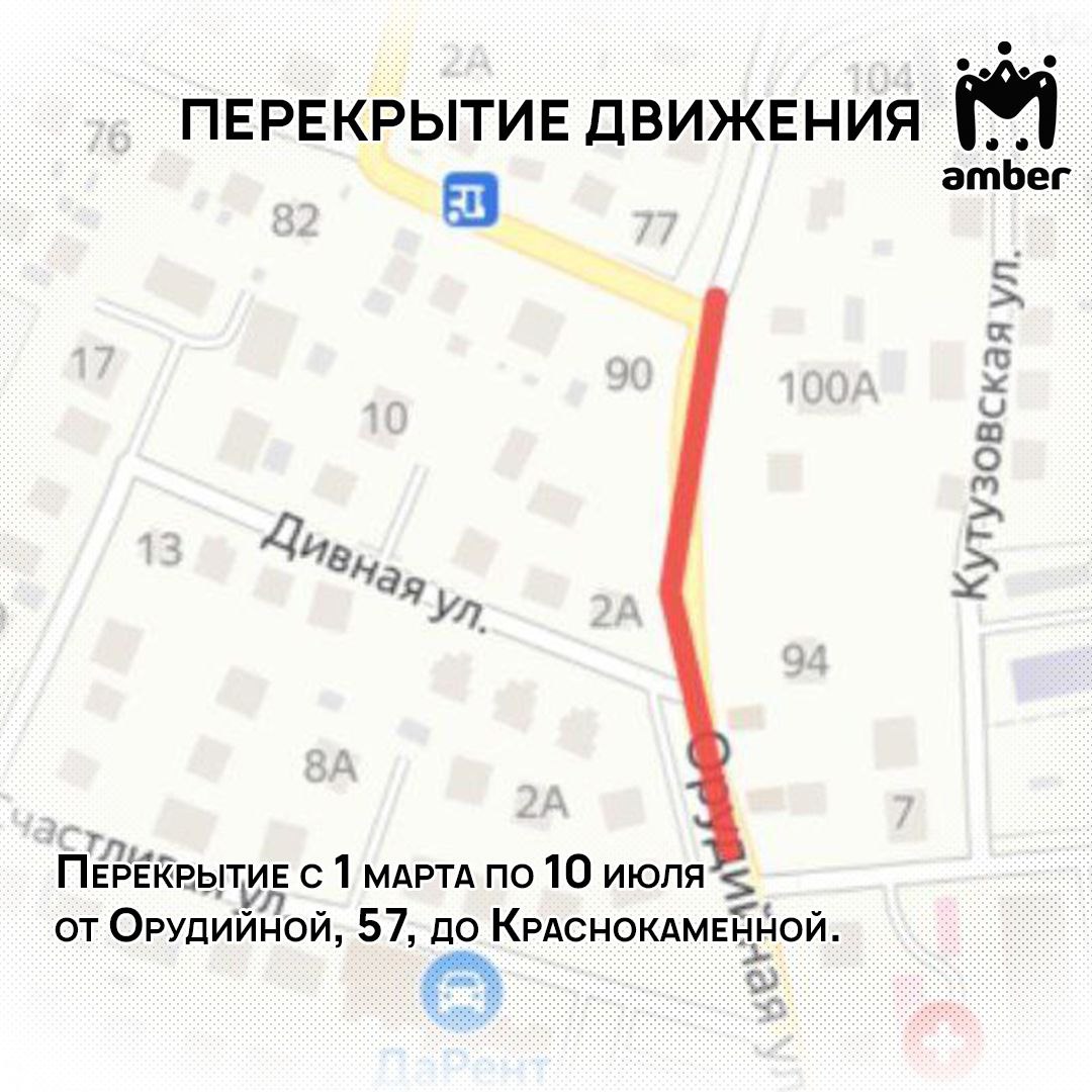 Автобусы №26 и 94 изменят маршрут из-за капремонта Орудийной Автобусы №26 и 94 изменят маршрут из-за капремонта Орудийной