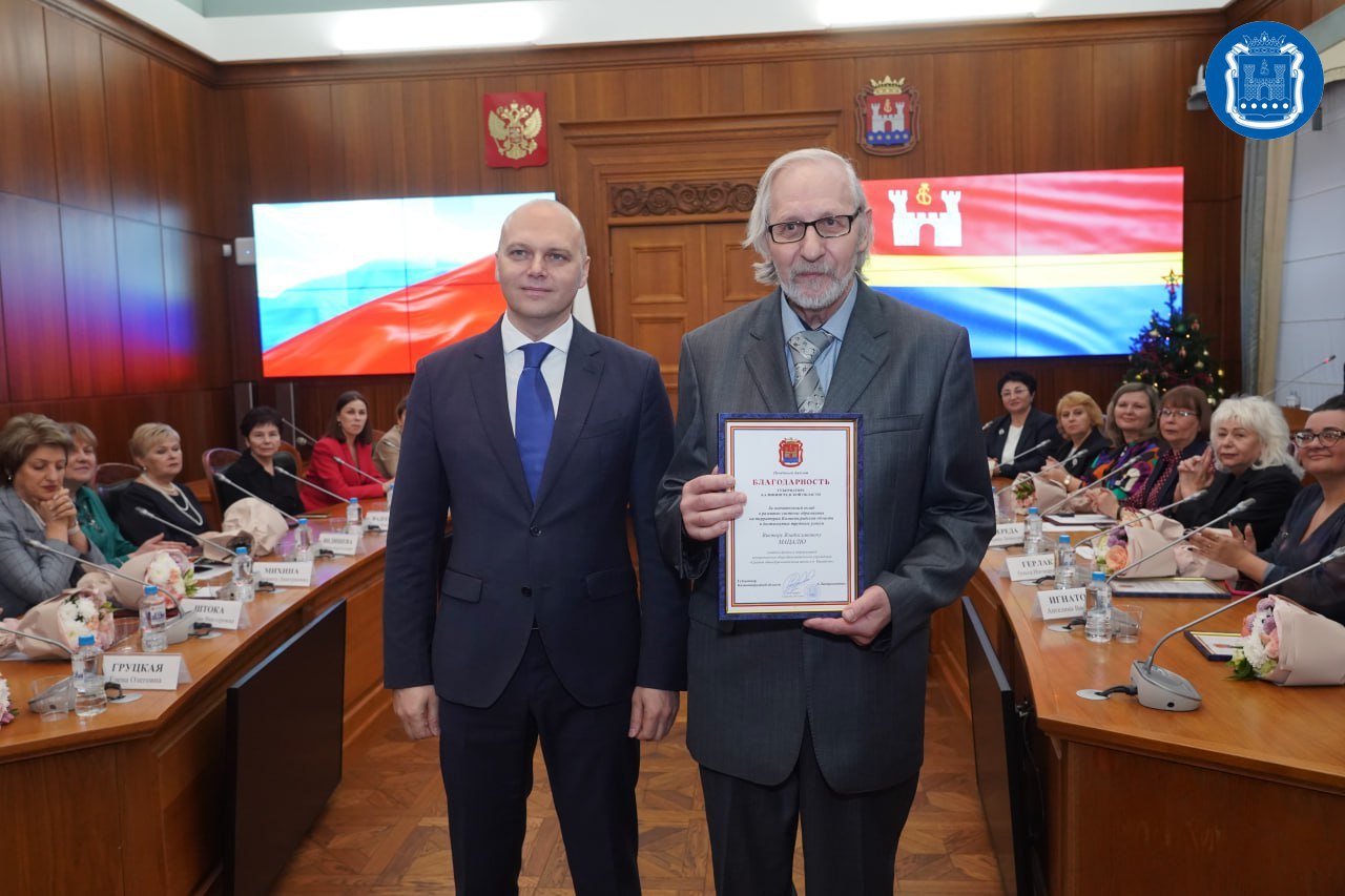 Губернатор Алексей Беспрозванных наградил 37 педагогов Калининградской области Губернатор Алексей Беспрозванных наградил 37 педагогов Калининградской области