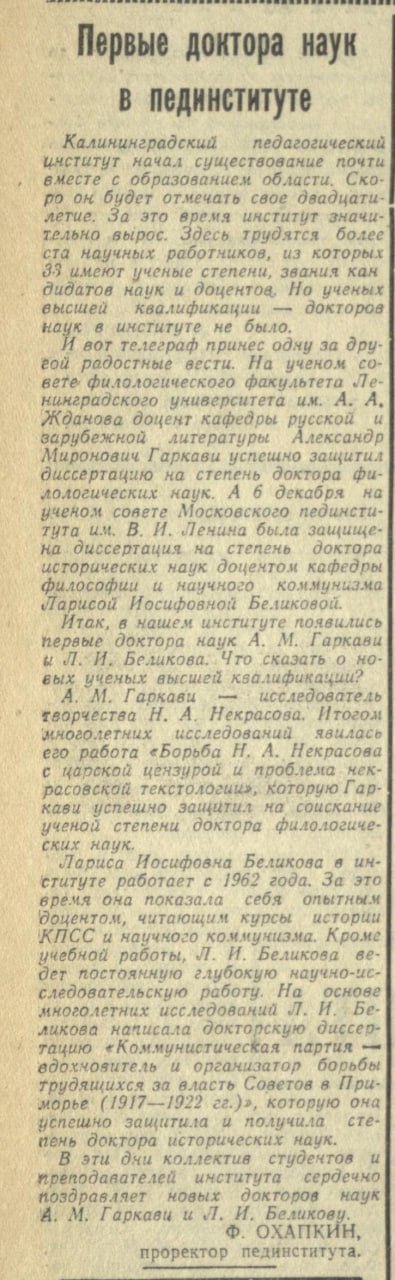 А что ещё интересного происходило в Калининграде 10 декабря?