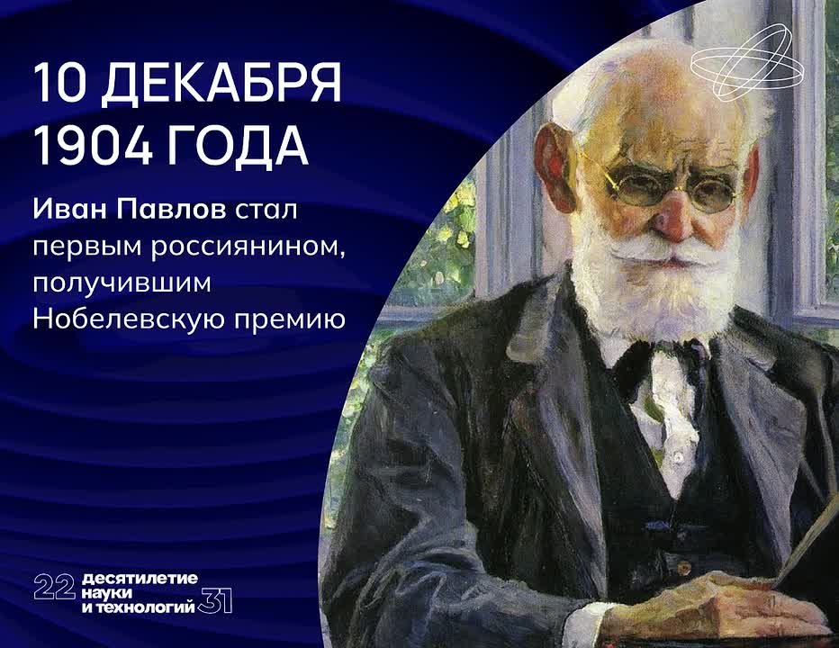 Пища для ума. Знаменитый физиолог Иван Павлов прославился как создатель учения о высшей нервной деятельности, раскрывающей тайны управления организмом