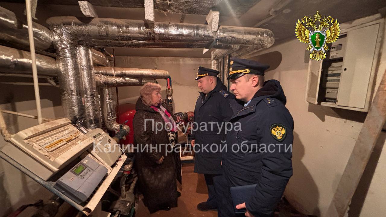 После вмешательства прокуратуры восстановлено отопление в многоквартирном доме на улице Бульвар Франца Лефорта в Калининграде