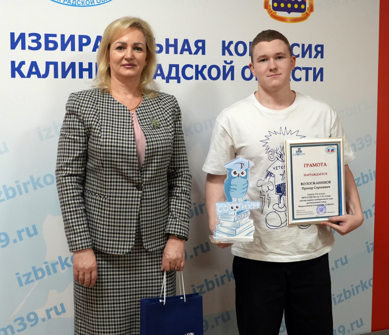 В Облизбиркоме состоялся второй тур регионального этапа олимпиады «Софиум» В Облизбиркоме состоялся второй тур регионального этапа олимпиады «Софиум»