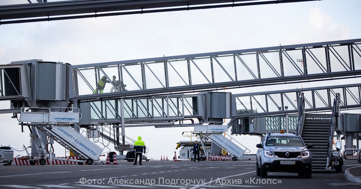Из-за атаки на Москву в Калининграде задержали и отменили 17 рейсов