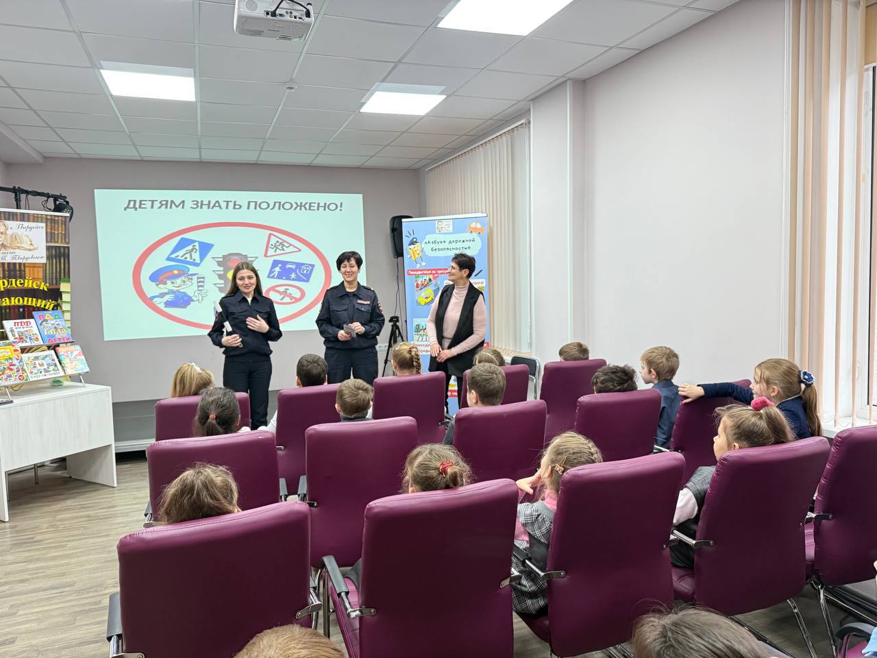 В библиотеке им. А.Т. Твардовского сотрудники МО МВД России «Гвардейский» провели познавательно - профилактический час для первоклассников МБОУ "СШ № 1 им. И. Прокопенко г. Гвардейска" В библиотеке им. А.Т. Твардовского сотрудники МО МВД России «Гвардейский» провели познавательно - профилактический час для первоклассников МБОУ "СШ № 1 им. И. Прокопенко г. Гвардейска"