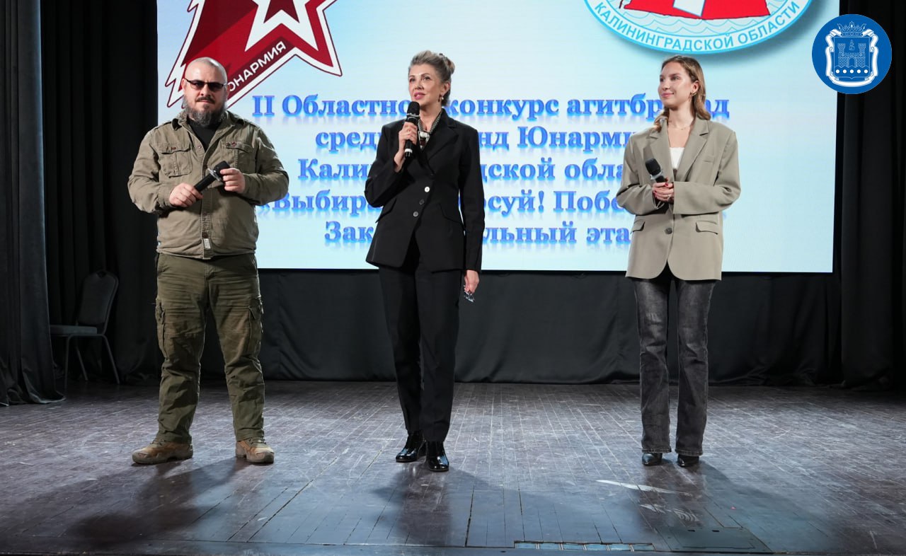 В калининградском Доме молодёжи прошёл финал областного конкурса агитбригад «Выбирай! Голосуй! Побеждай!» В калининградском Доме молодёжи прошёл финал областного конкурса агитбригад «Выбирай! Голосуй! Побеждай!»