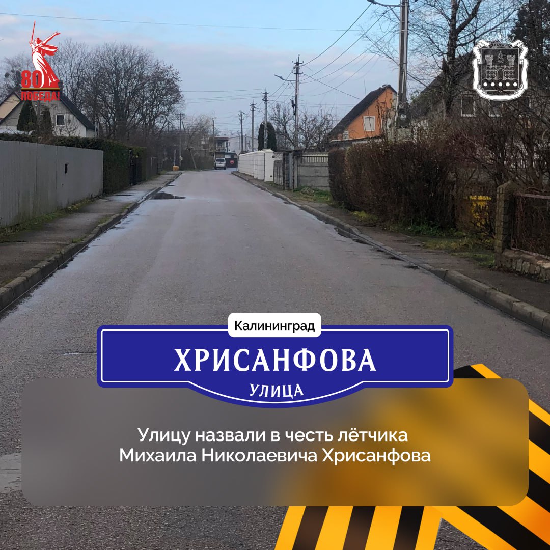 Михаил Николаевич Хрисанфов родился в Порхове Псковской области